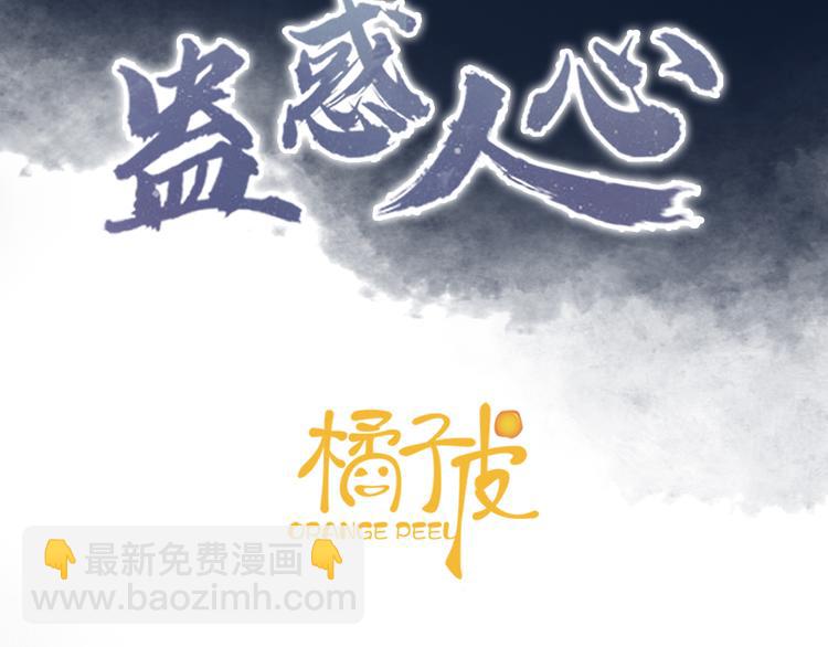 第22话 风波起(1/3)-第26话