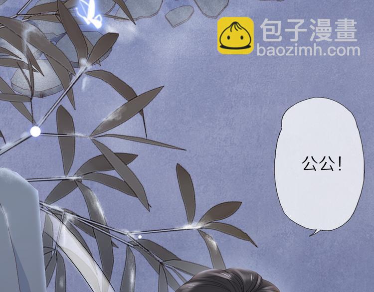 蠱惑人心 - 第23話 離宮夜(1/3) - 2