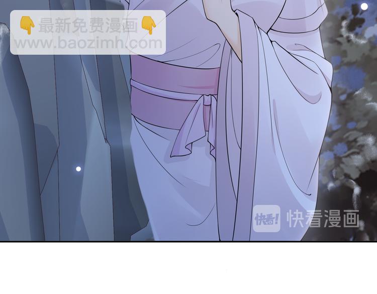 蠱惑人心 - 第23話 離宮夜(1/3) - 4