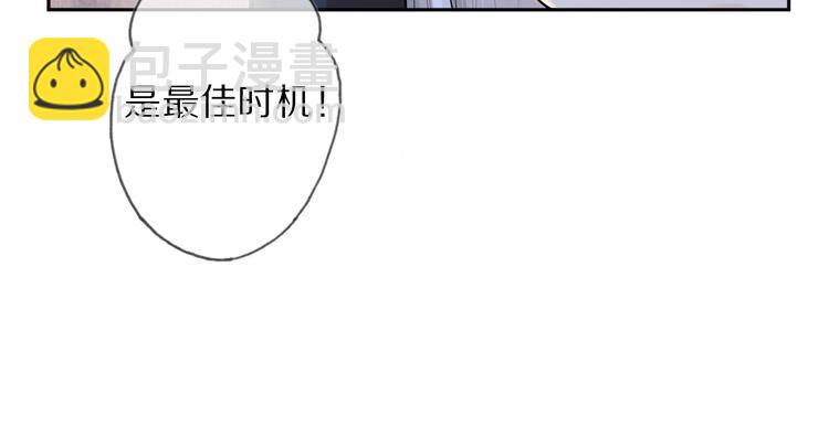 蠱惑人心 - 第23話 離宮夜(1/3) - 8