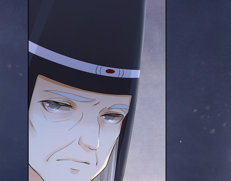 蠱惑人心 - 第23話 離宮夜(1/3) - 1