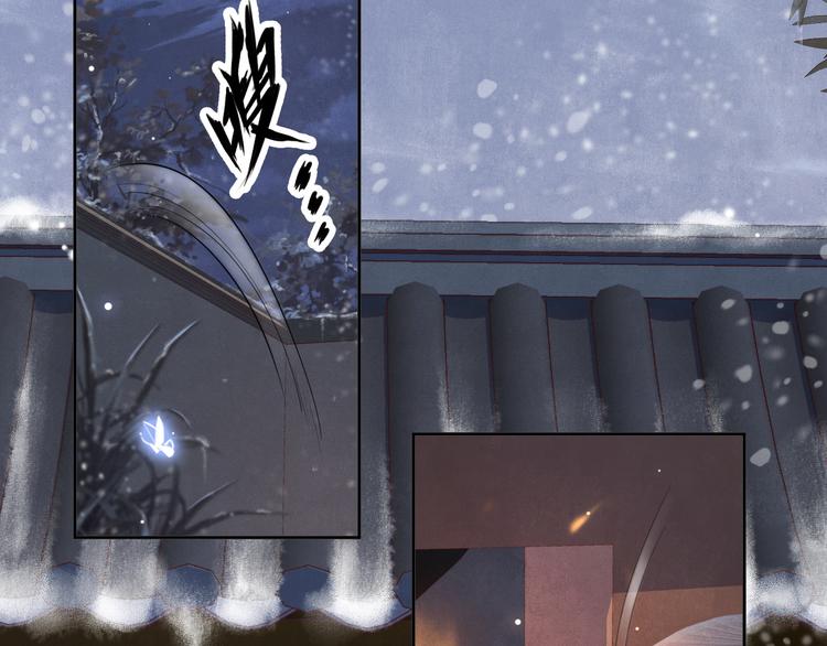 蠱惑人心 - 第23話 離宮夜(1/3) - 8