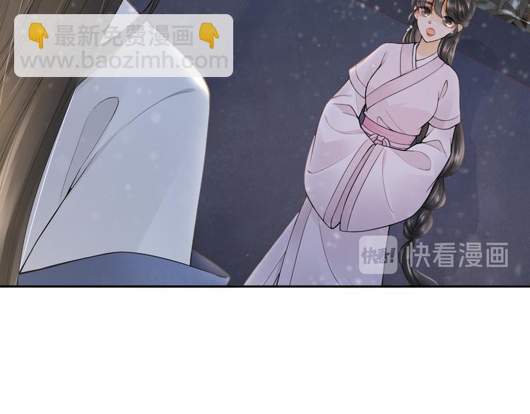 蠱惑人心 - 第23話 離宮夜(1/3) - 1