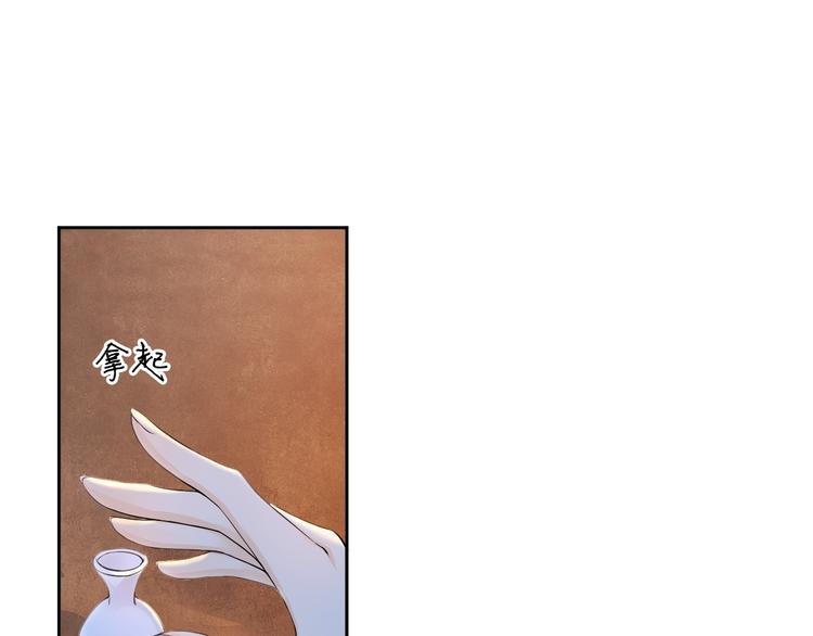 蠱惑人心 - 第23話 離宮夜(1/3) - 2