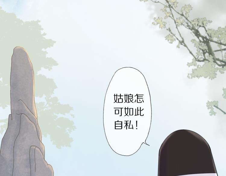 第3话 银烛宫(1/3)-第4话