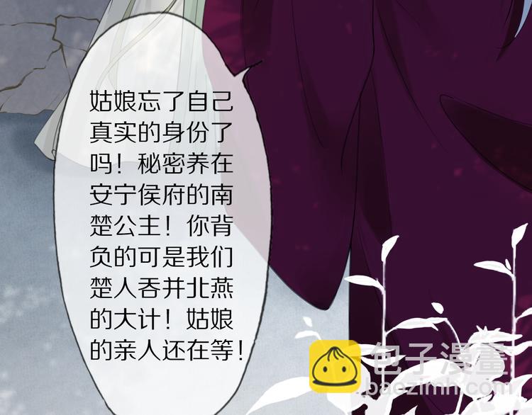 第3话 银烛宫(1/3)-第4话