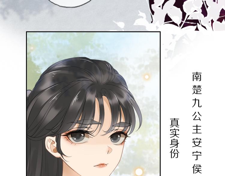 第3话 银烛宫(1/3)-第4话