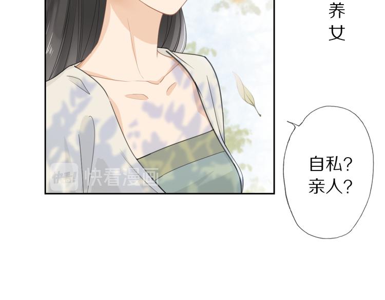 第3话 银烛宫(1/3)-第4话