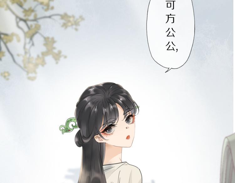 第3话 银烛宫(1/3)-第4话