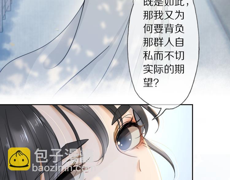 第3话 银烛宫(1/3)-第4话