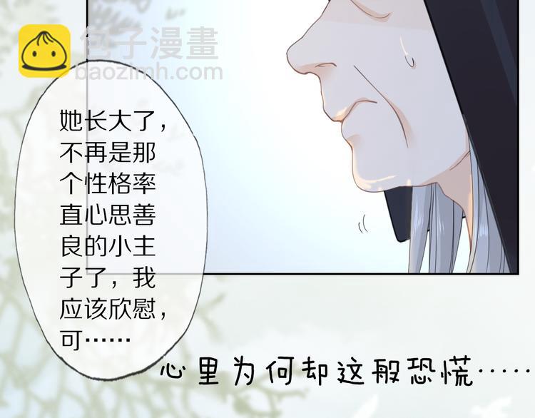 第3话 银烛宫(1/3)-第4话