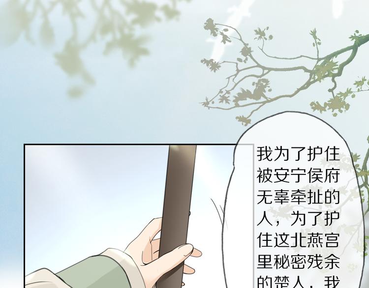 第3话 银烛宫(1/3)-第4话