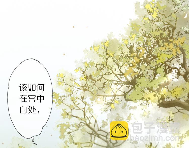 第3话 银烛宫(1/3)-第4话