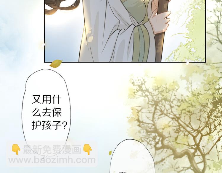 第3话 银烛宫(1/3)-第4话