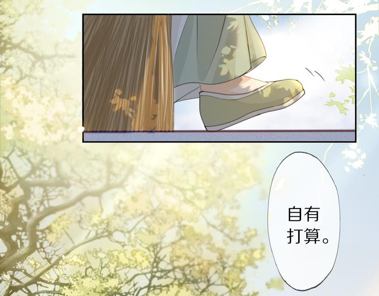 第3话 银烛宫(1/3)-第4话