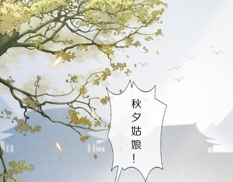 第3话 银烛宫(1/3)-第4话