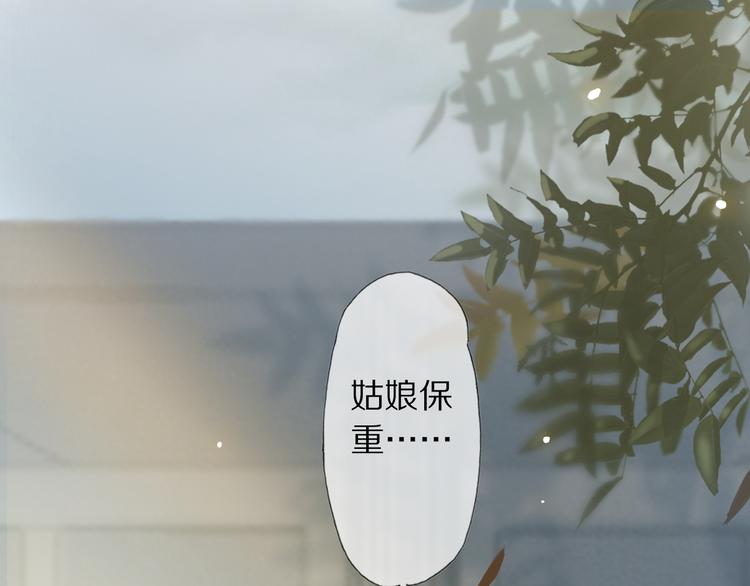 第3话 银烛宫(1/3)-第4话