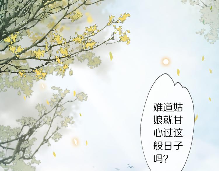 第3话 银烛宫(1/3)-第4话