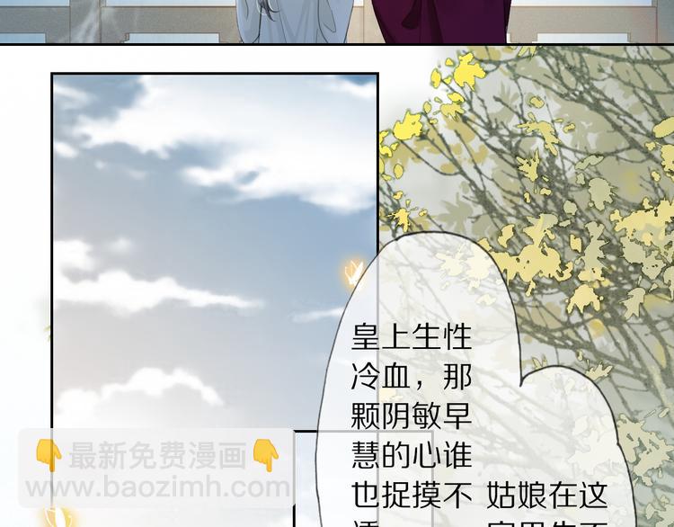 第3话 银烛宫(1/3)-第4话