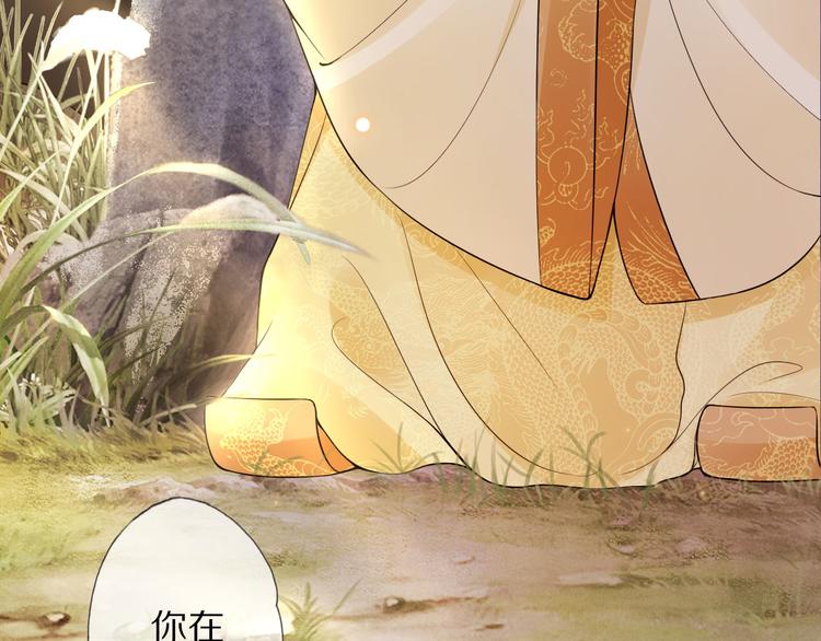 番外 缘起(1/4)-第8话