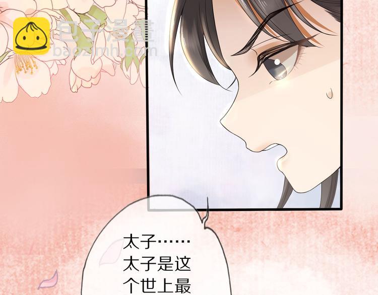 番外 缘起(1/4)-第8话