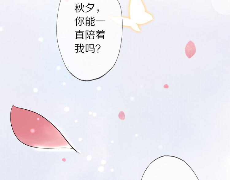 番外 缘起(1/4)-第8话