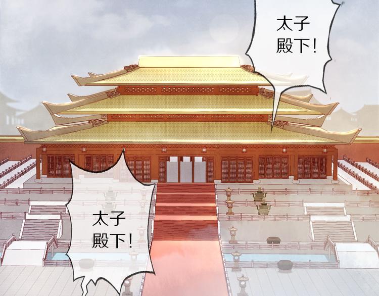 番外 缘起(1/4)-第8话