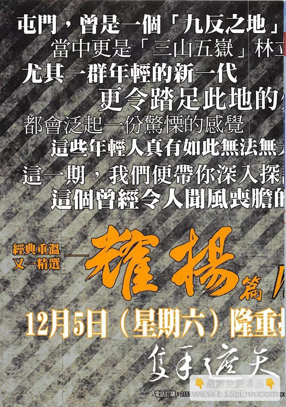 古惑仔 - 第1875回 - 5