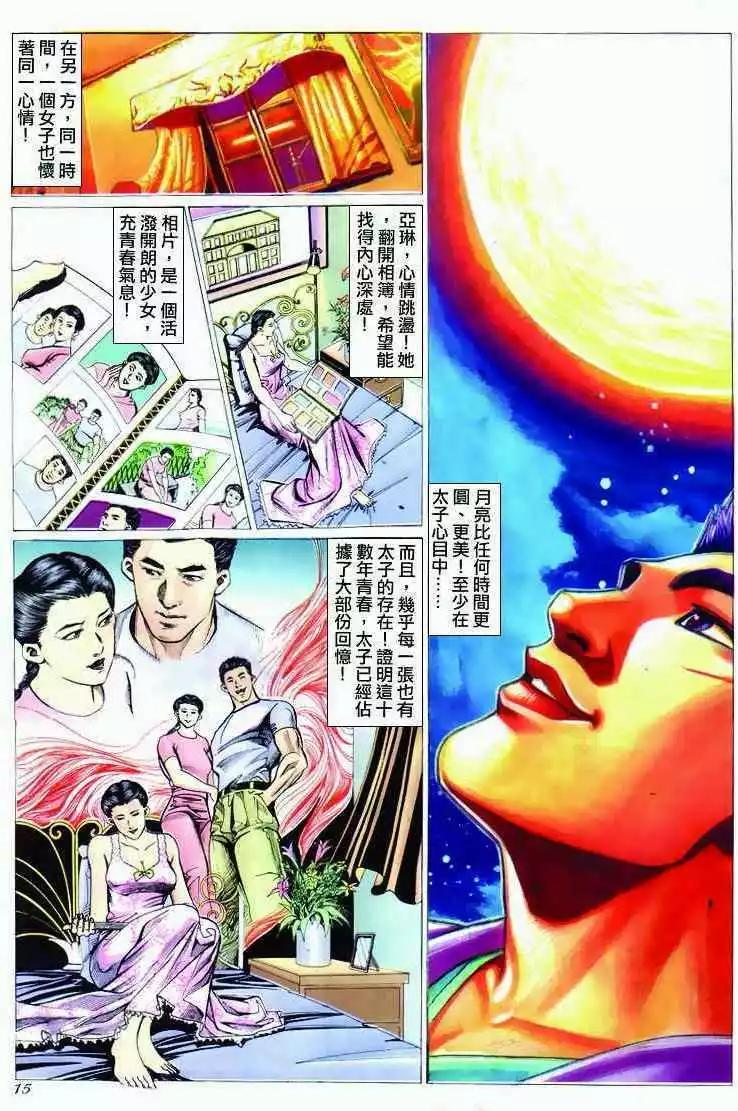 古惑仔 - 第291卷 - 1