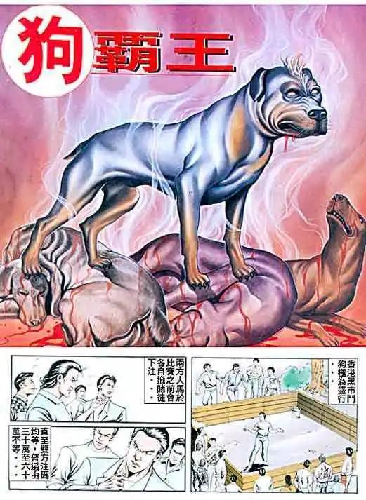 古惑仔 - 第049卷 - 3