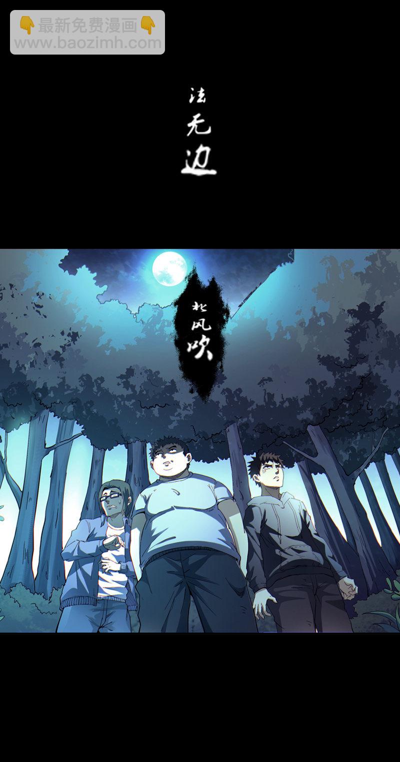 第一卷《白蛇妖仙》01(1/2)-第2话