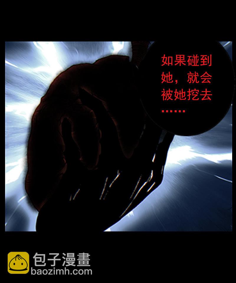 第一卷《白蛇妖仙》01(1/2)-第2话