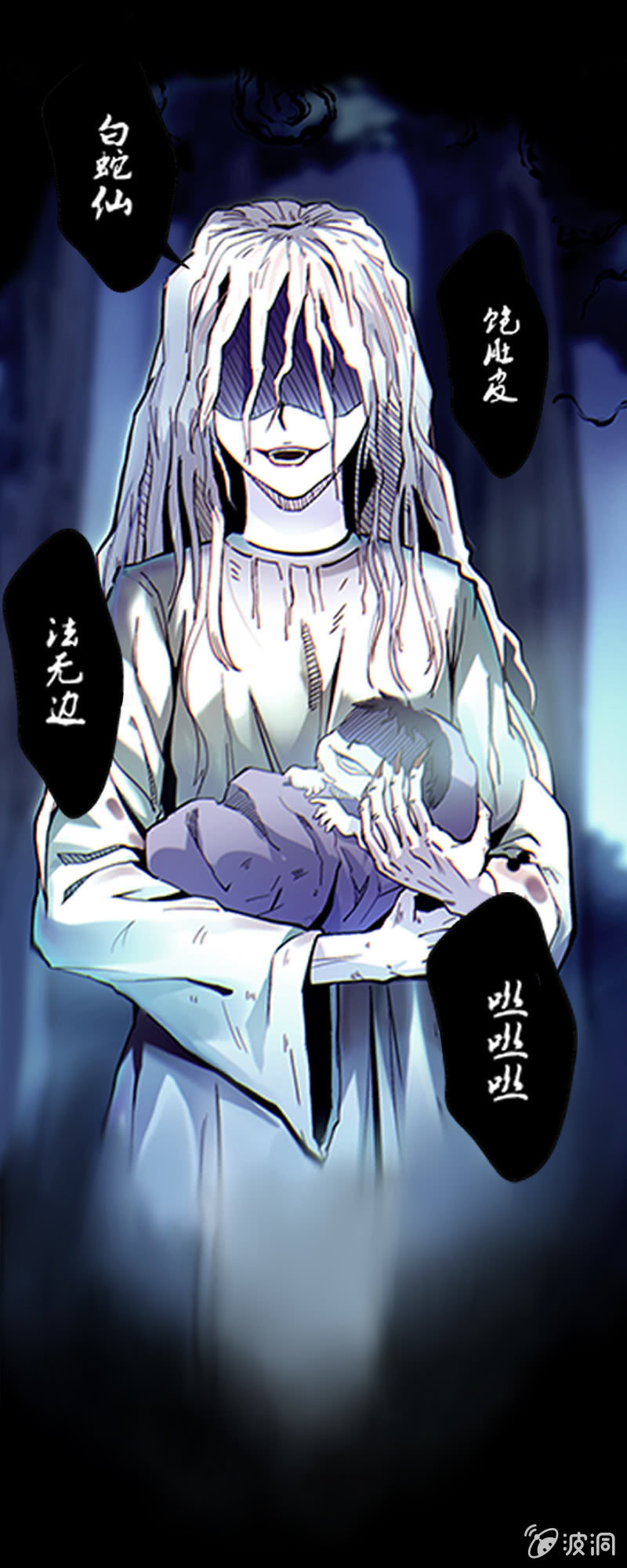 第一卷《白蛇妖仙》01(1/2)-第2话