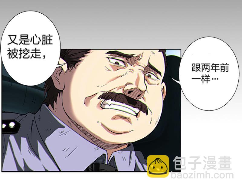 第一卷《白蛇妖仙》01(1/2)-第2话