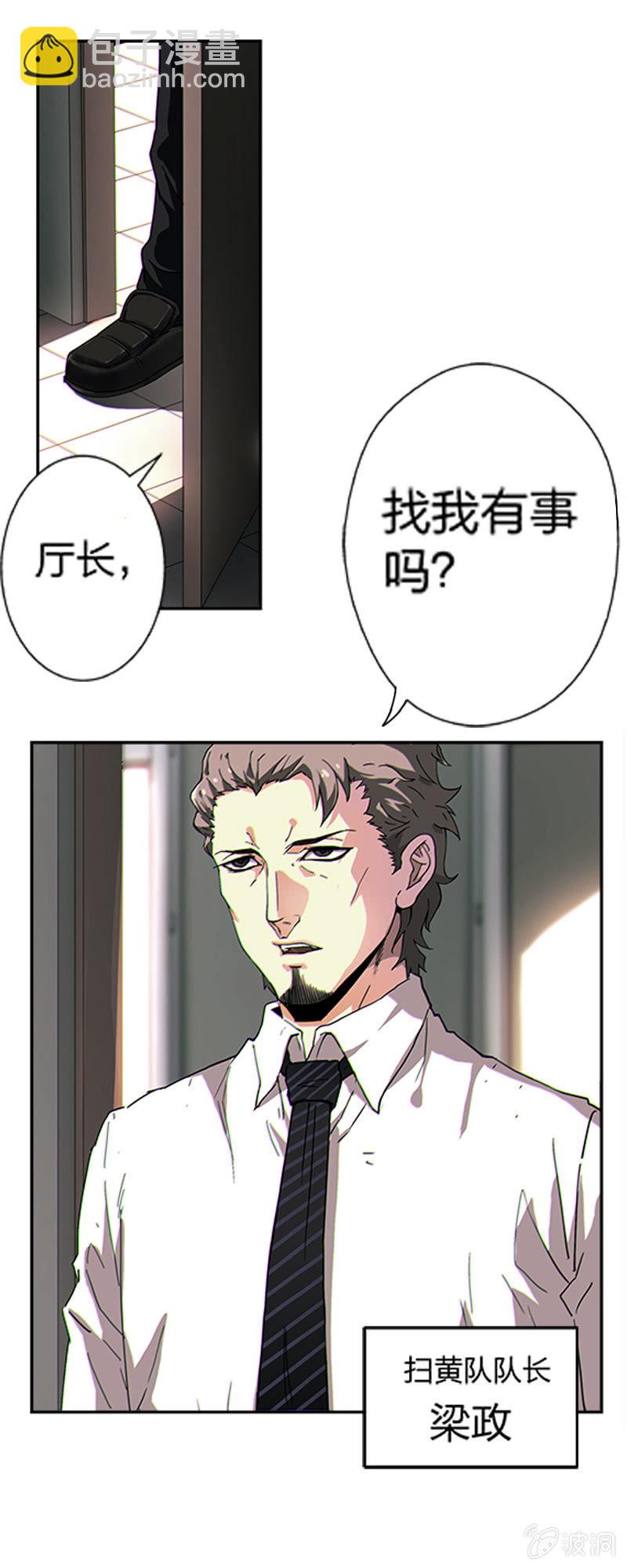 第一卷《白蛇妖仙》01(1/2)-第2话