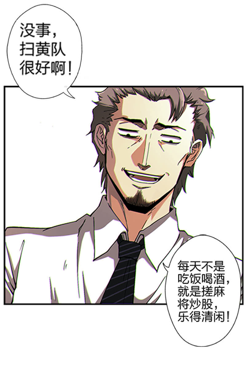 第一卷《白蛇妖仙》01(1/2)-第2话