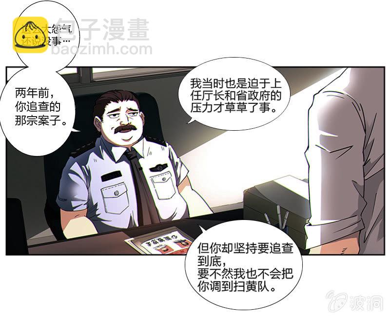 第一卷《白蛇妖仙》01(1/2)-第2话