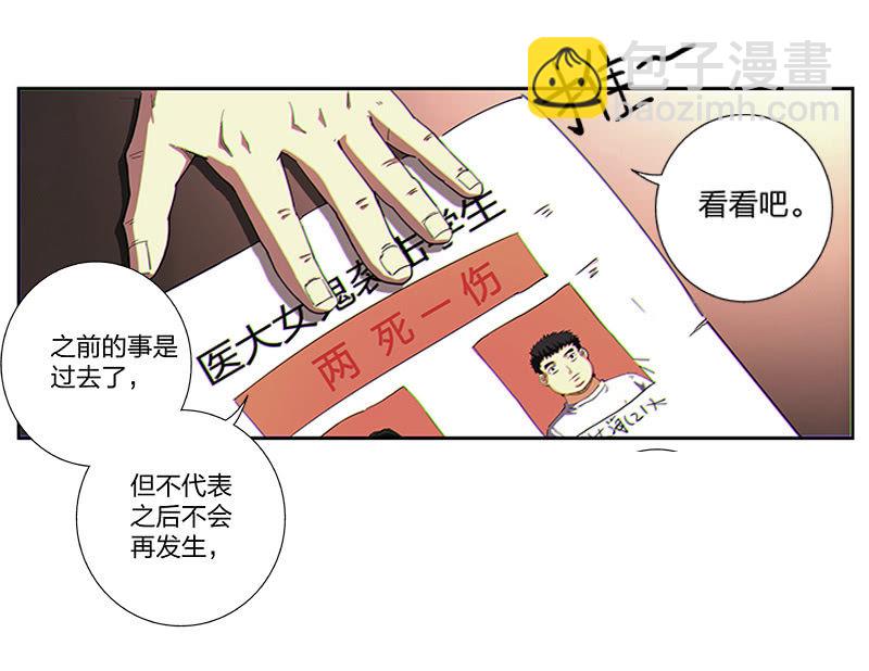 第一卷《白蛇妖仙》01(1/2)-第2话