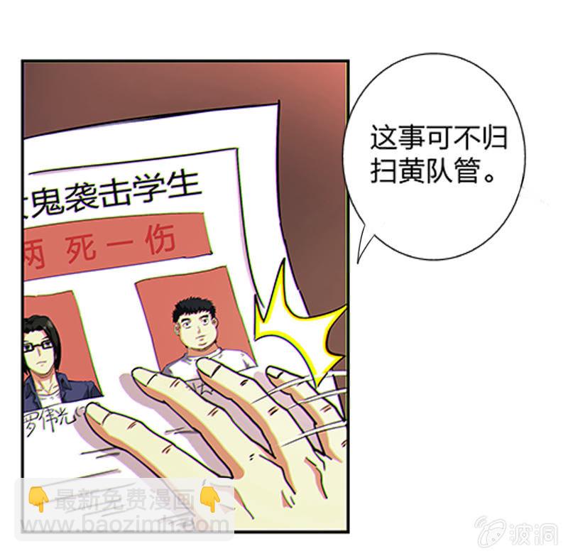 第一卷《白蛇妖仙》01(1/2)-第2话