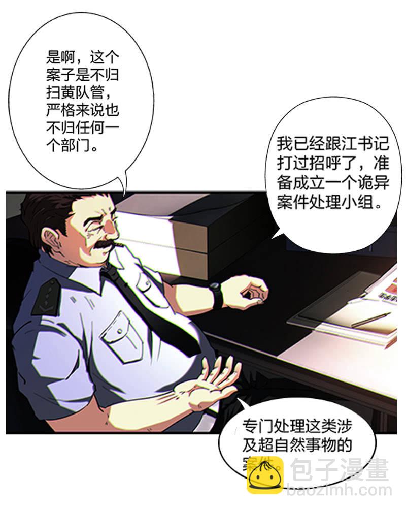 第一卷《白蛇妖仙》01(1/2)-第2话