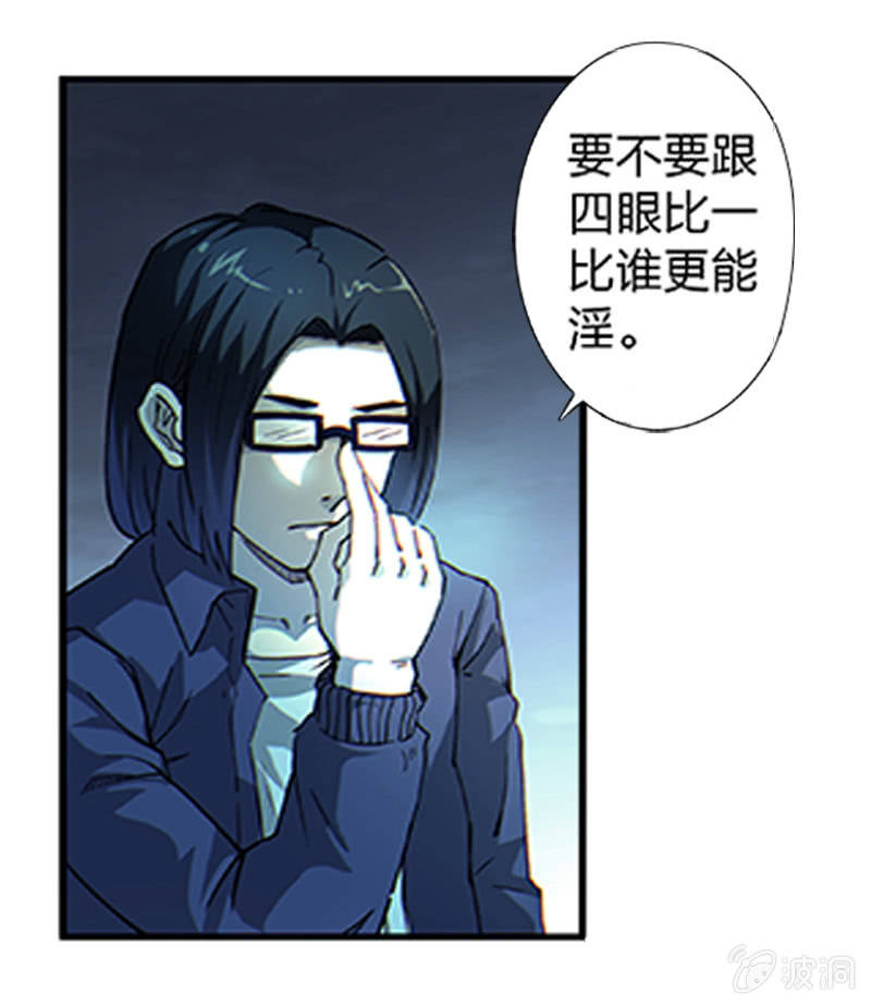 第一卷《白蛇妖仙》01(1/2)-第2话