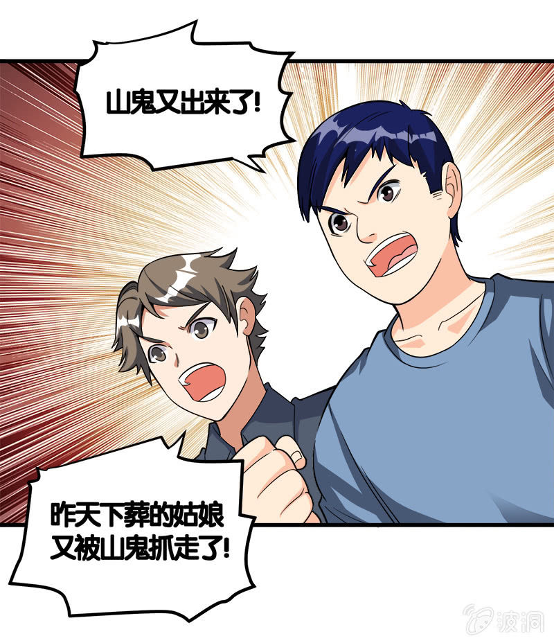 第七卷《泰国疯魔》08-第102话