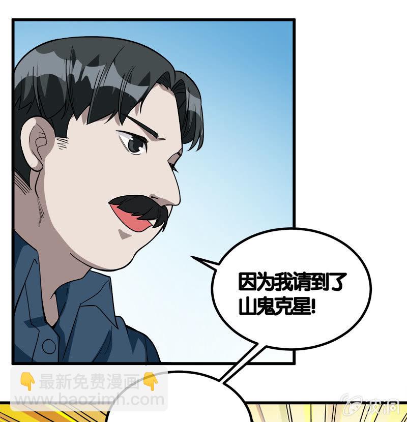 第七卷《泰国疯魔》08-第102话