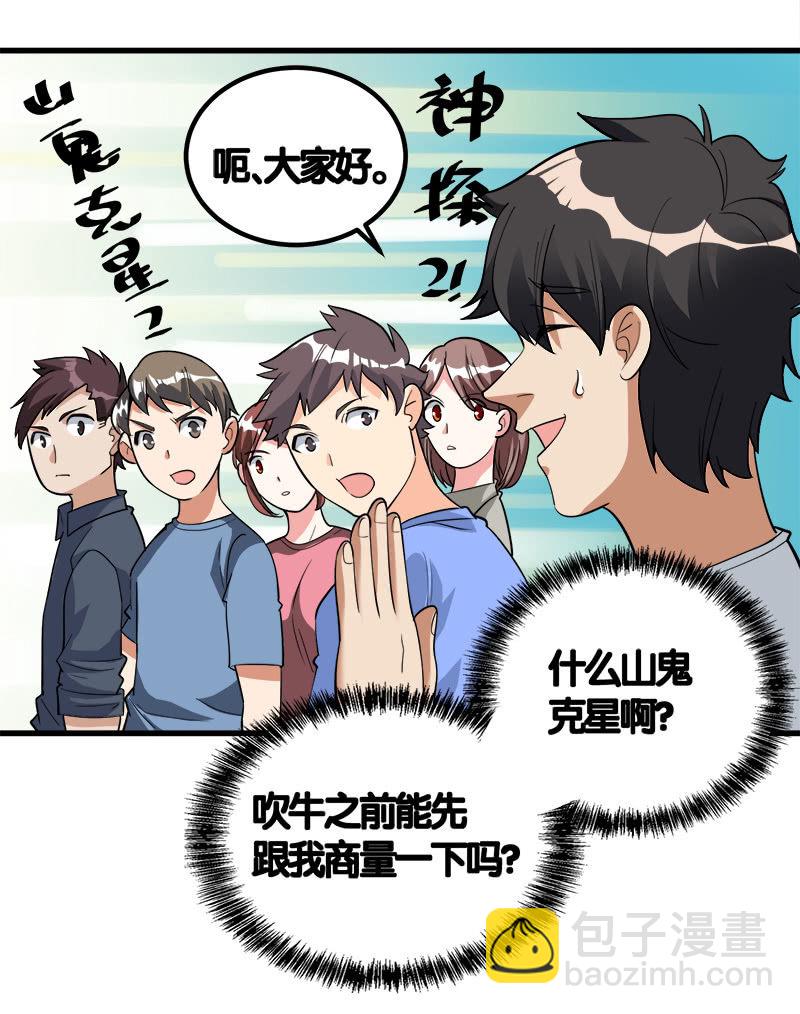 第七卷《泰国疯魔》08-第102话