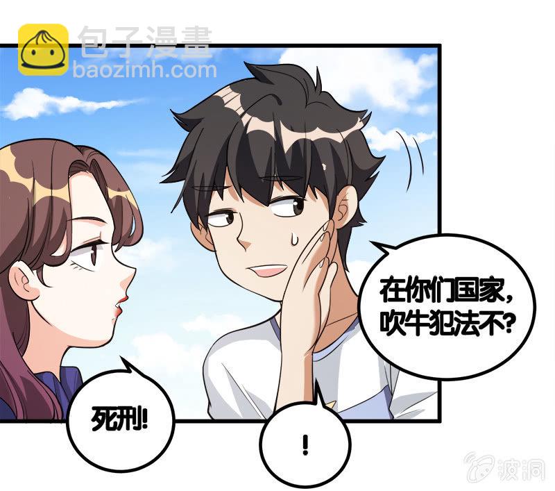 第七卷《泰国疯魔》08-第102话