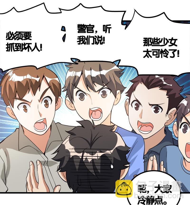 第七卷《泰国疯魔》08-第102话