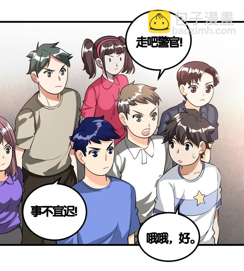 第七卷《泰国疯魔》08-第102话