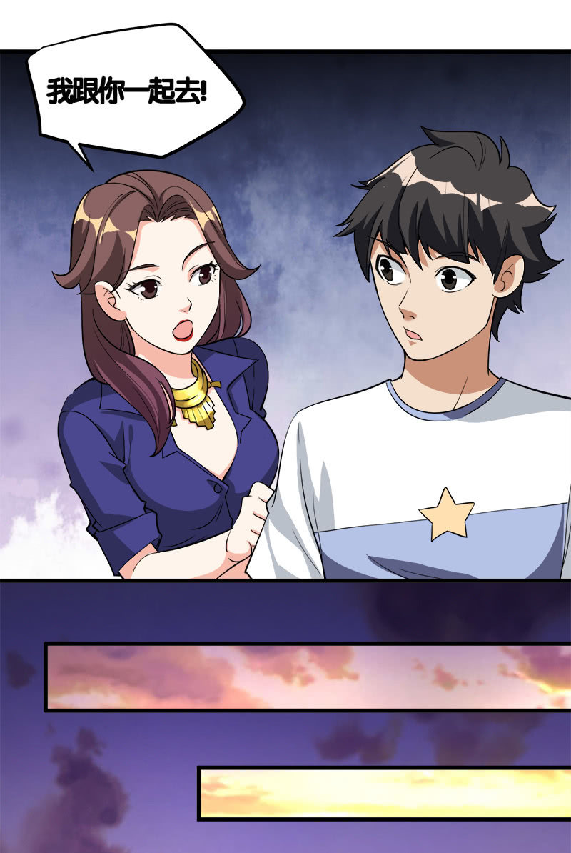 第七卷《泰国疯魔》08-第102话