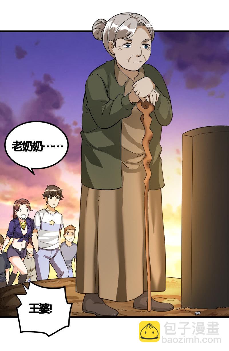 第七卷《泰国疯魔》08-第102话