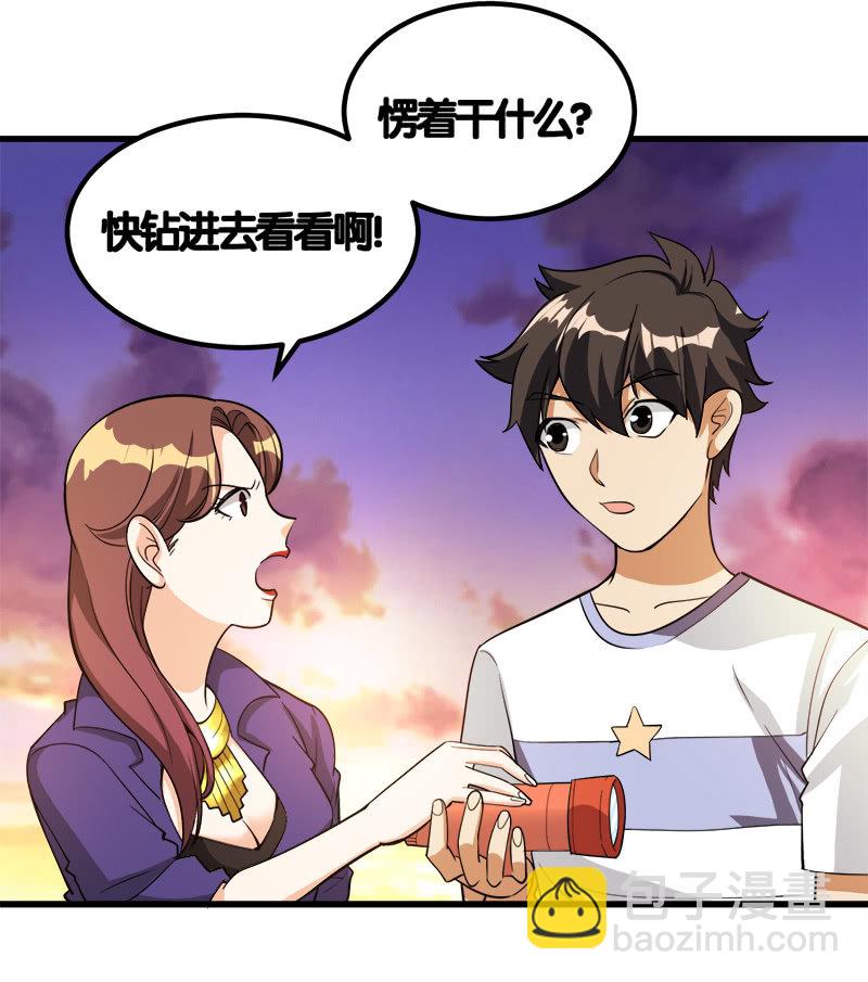 第七卷《泰国疯魔》08-第102话